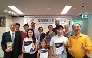 中華文化學校林松與獲獎學生拜會雪梨文教中心