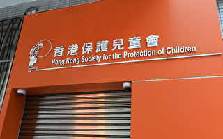香港童樂居虐兒案八職員提堂