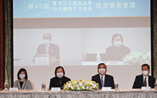 台日經貿會議開幕 盼強化經貿合作與夥伴關係