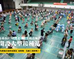 嘉市追加剂疫苗接种场次 即日起网路预约