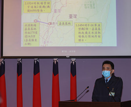 空军司令部下午6时召开记者会，由空军督察长柳惠千主持、说明。