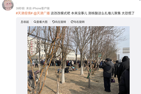 專家：天津封城  北京冬奧爆疫情機會高