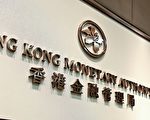 香港金管局：贸易融资贷款展期90天