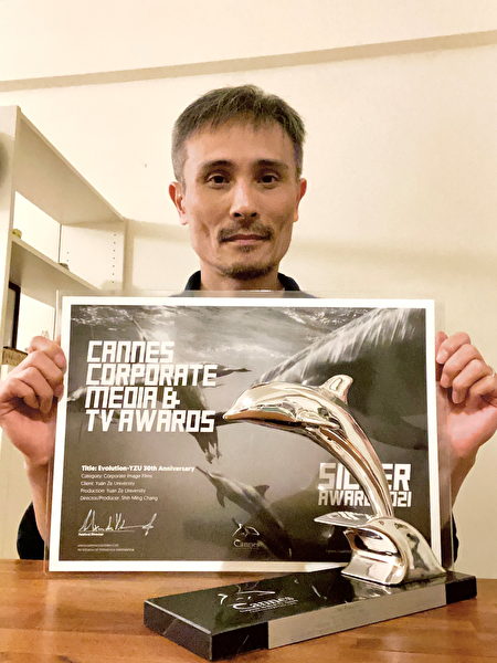 元智大學張世明助理教授作品《Evolution》獲得法國坎城企業媒體暨電視獎「銀海豚獎」。