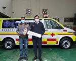 曾文德先生捐贈桃園市政府消防局救護車