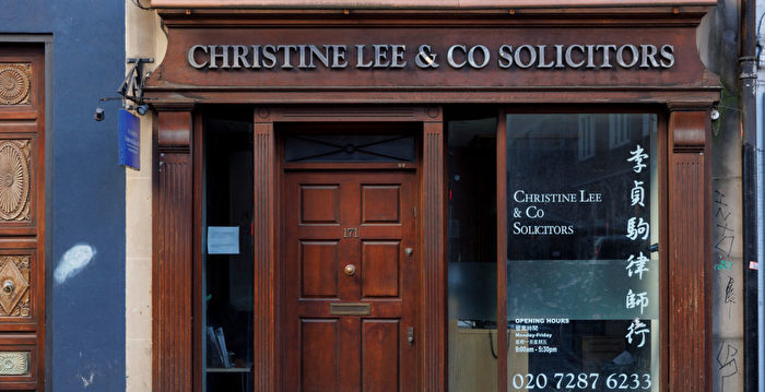 英军情五处警告:中共女“间谍”渗透国会