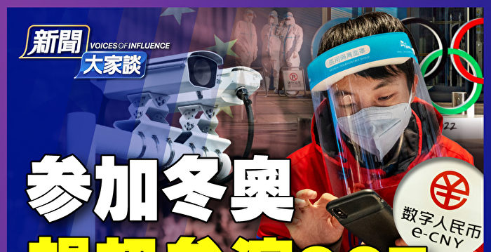 【新闻大家谈】中共女间谍被曝“深耕”英议会