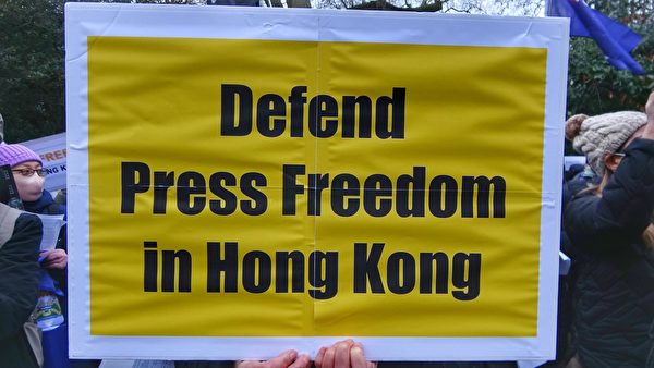 2022年1月15日，英国伦敦市中心皮卡迪利广场（Piccadilly Circus），民众手持标语“Defend Press Freedom in Hong Hong”，抗议香港的新闻自由遭到中共打压。（大纪元记者摄）