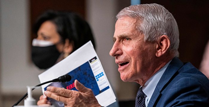 美参议员公布福奇财务信息 年薪43万