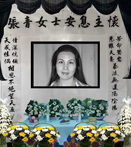大陆维权人士郭飞雄（本名杨茂东）妻子张青因病于1月10日去世，未能与丈夫见上最后一面。