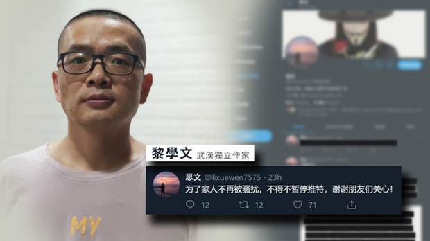 异见作家黎学文被表哥请“喝茶”的经历