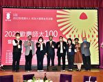 “未来教育在台湾”教育峰会在嘉义市