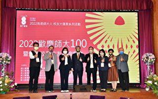 “未来教育在台湾”教育峰会在嘉义市