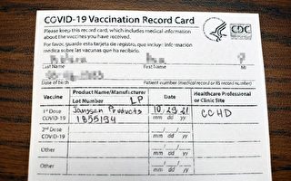 費城海關截獲假疫苗卡 全國查獲3萬張
