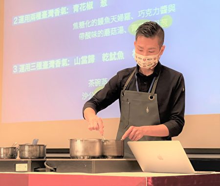 弘光科大厨艺国际研讨会，米其林二星主厨田原谅悟示范烹调山当归蟹肉茶碗蒸。