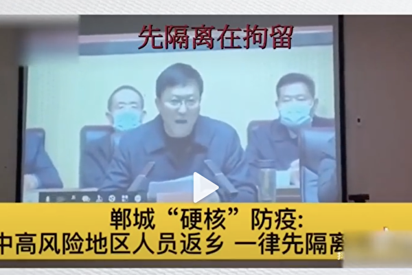 河南县长称“恶意返乡 先隔离再拘留”遭反弹