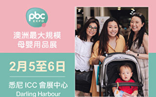 2022悉尼ICC母婴展PBC Expo来啦