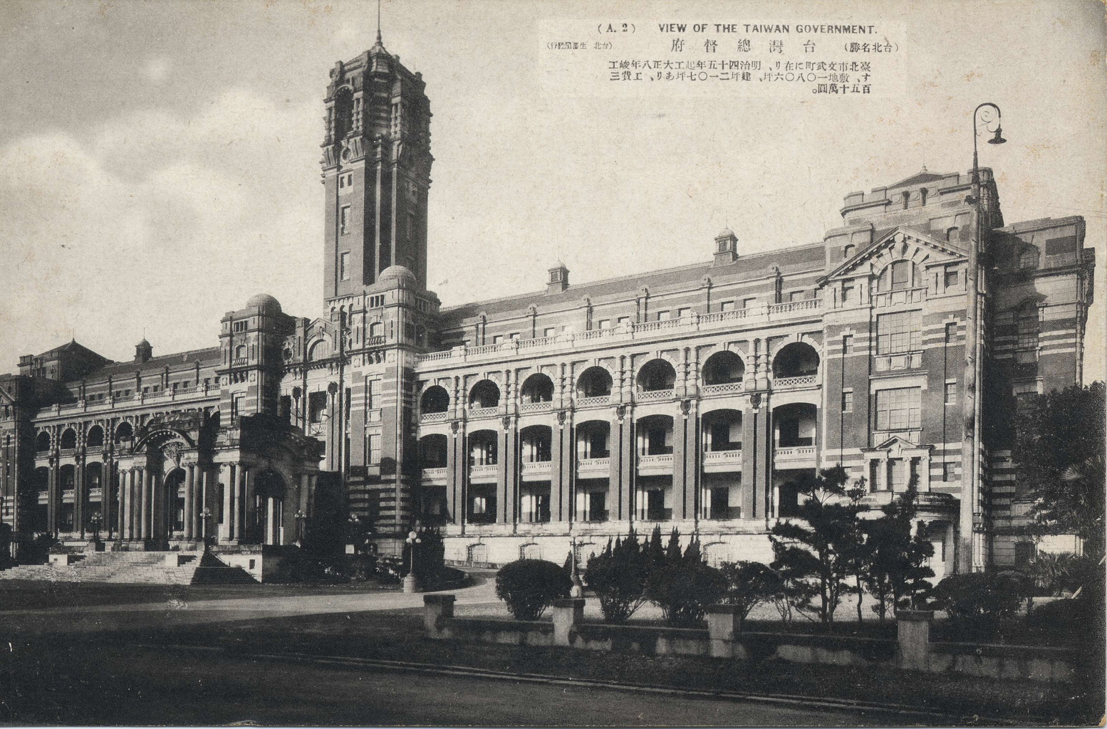 1895年甲午戰爭後，台灣被割讓給日本，直到1945年10月25日中華民國收復台灣。圖為日治時期的台灣總督府。（維基百科）