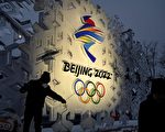 北京冬奧搞「泡泡集中營」 或成最無趣賽事