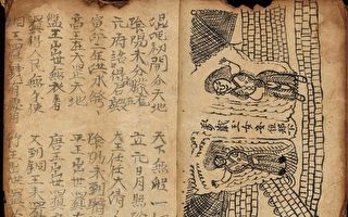 國圖攜手史丹佛、牛津 數位化中文古籍逾3萬幅