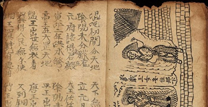 国图携手史丹佛、牛津数位化中文古籍逾3万幅| 国家图书馆| 大纪元