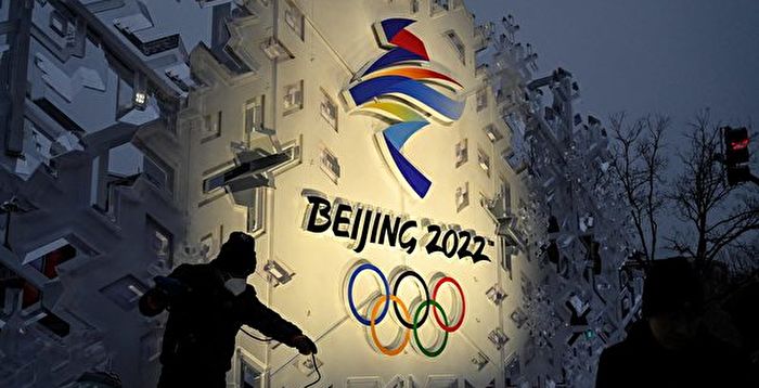【网海拾贝】北京冬奥：21世纪希特勒式奥运会