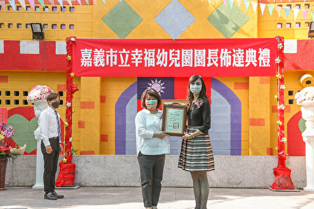  市长颁发聘书给园长李鹂珍（右）。
