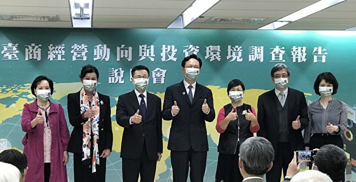 史上第一份 台发布“海外台商经营投资报告”