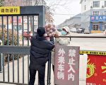 民众返乡遇阻 中共祭“五不得”网民不买账