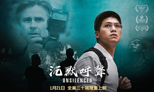 王友群：《沉默呼声》全美上映并加演意味什么