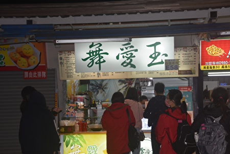 花蓮「東大門夜市」，在強烈寒流來襲，經營冰品飲料湯氏姊妹店前，總是排著人龍，超人氣的冰飲店。