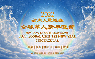 【預告】新唐人中國新年播神韻晚會和音樂會