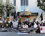 洛杉磯華人中領館前抗議 抵制北京冬奧