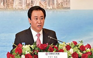 许家印深圳豪宅降价1.2亿 挂牌七折出售