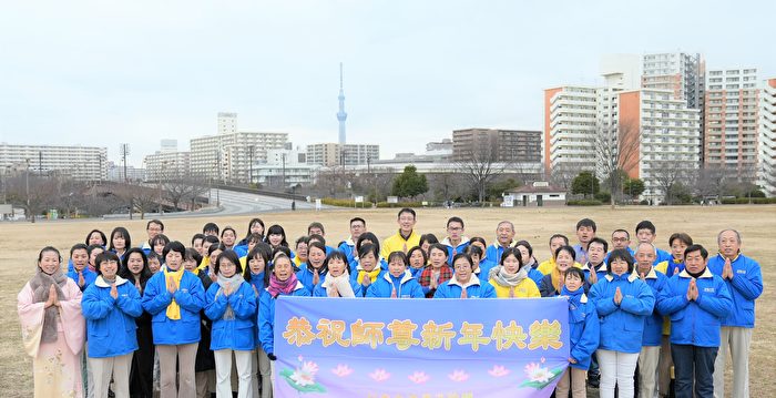 中国新年 日本法轮功学员感恩李洪志大师