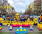 欧洲三十多国法轮功学员向李洪志大师拜年