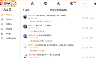 北京朝陽區凌晨地震 不少網友稱受到驚嚇