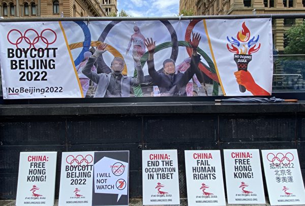 2022年2月4日，澳洲多家人权团体在悉尼马丁广场集会，谴责中共暴政，呼吁罢看北京冬奥。图为集会现场抵制北京冬奥会的横幅和标牌。（李睿／大纪元）