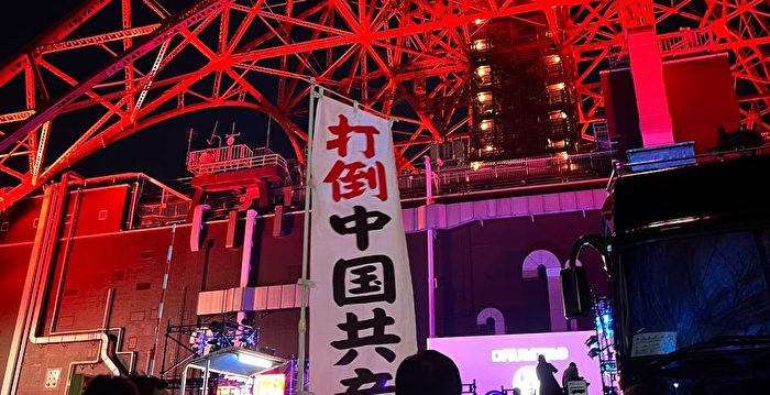東京タワーが日本人を照らす「チャイナレッド」：CCPでダウン| 中国共産党との共産党| 邪悪なパーティーレッド