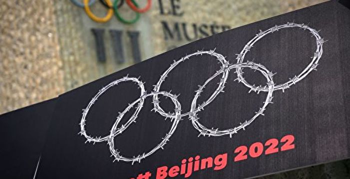 北京冬奥会背后的人权悲剧