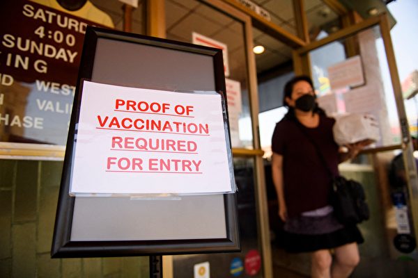 康县放宽卫生令 不再要求餐馆查验疫苗接种证明