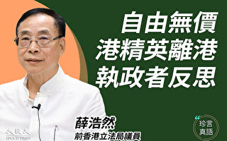 薛浩然：香港执政者须反思 施仁政才能长治