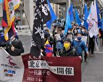 多团体日本东京游行 呼吁抵制北京冬奥