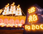 法船花灯璀灿登场 6天2万6千人次登船