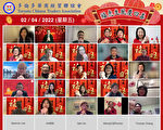 多倫多華商經貿新春團拜 葛華琳任新會長