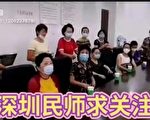 退休金僅一千餘元 深圳民辦教師抗議待遇不公