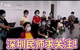 退休金仅一千余元 深圳民办教师抗议待遇不公