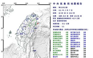 台湾东部海域发生5.5级地震