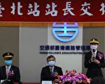 135年来首位女站长 台铁台北站长胡咏芝就任
