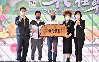 彰县庆祝2022年农民节 表扬优秀农友